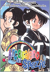 Arcobaleno di spezie Arcobaleno di spezie