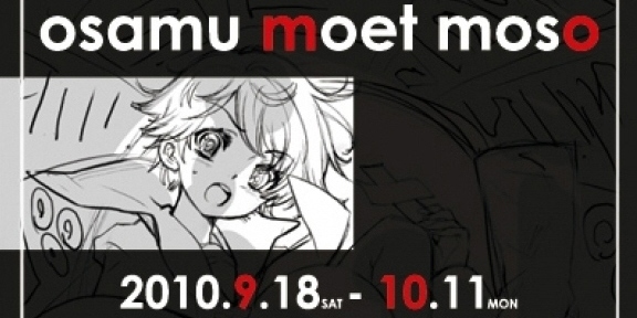 Tezuka Moe - exhibition