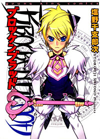 Etorouji Shiono - Brocken Blood Etorouji Shiono - Brocken Blood