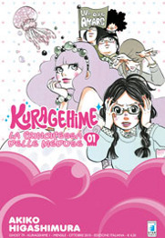 Kuragehime
