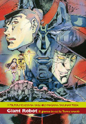 Giant Robot 5 Giant Robot 5