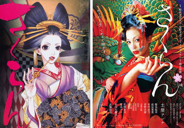 Sakuran manga e film Sakuran manga e film