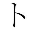 Katakana TO Katakana TO