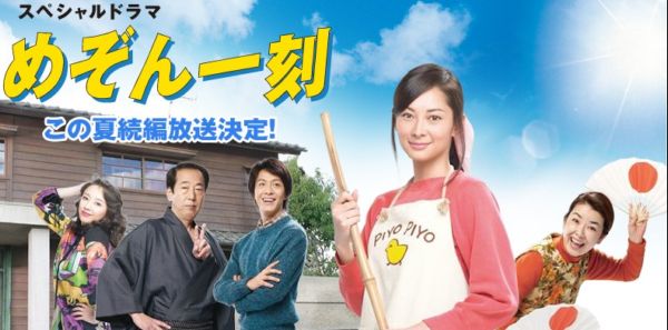 Maison Ikkoku