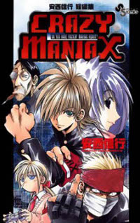 Crazy Maniax Crazy Maniax