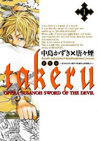 Takeru Takeru