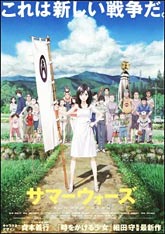 Summer Wars Summer Wars