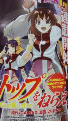 GunBuster GunBuster