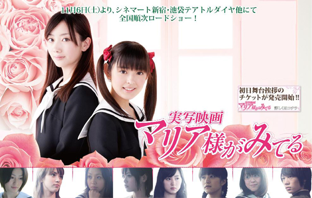 maria sama ga miteru live maria sama ga miteru live