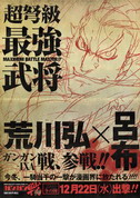new Arakawa project