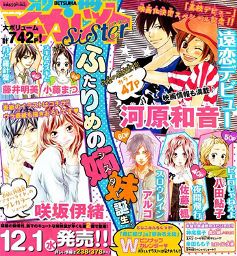 High School Debut, capitolo speciale High School Debut, capitolo speciale