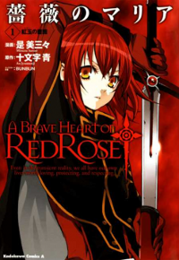 Red Rose Red Rose