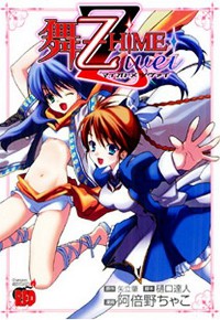 My Otome Zwei My Otome Zwei