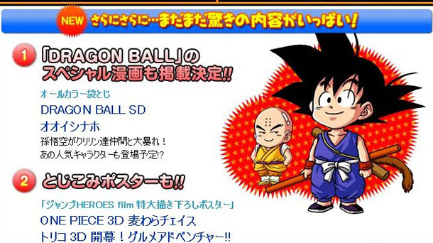 Dragonball-SD