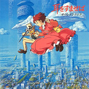 Mimi wo sumaseba 2 Mimi wo sumaseba 2
