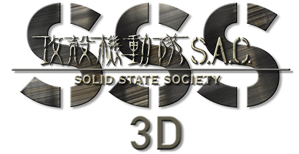 GITS 3D GITS 3D