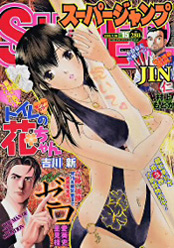 due nuove riviste per Shueisha due nuove riviste per Shueisha