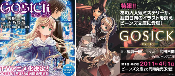 Gosick - copertina del 5° volume del manga - artbook