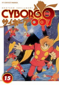 Cyborg 009 15 cover Cyborg 009 15 cover