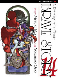Brave Story 14 cover Brave Story 14 cover