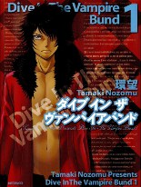 Dive in the Vampire Bund 1 cover