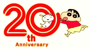 20° anniversario Shin-chan