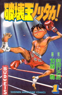 Noritaka 1 cover