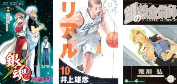 Cover Top 20 5/12/10 - Gintama Real FMA Cover Top 20 5/12/10 - Gintama Real FMA