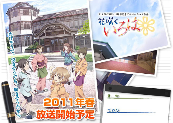 Hana-Saku Iroha, PV 4 Hana-Saku Iroha, PV 4