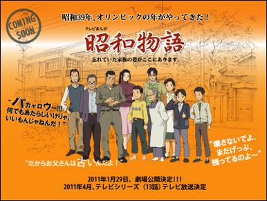 Showa Monogatari Showa Monogatari