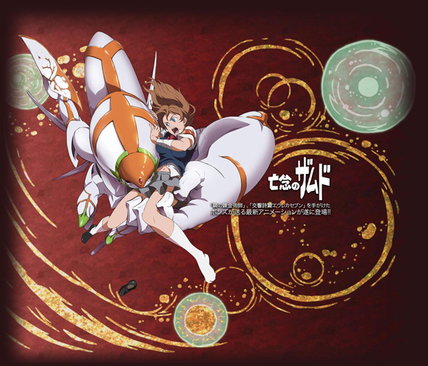 Xam'd: Lost Memories 2 Xam'd: Lost Memories 2