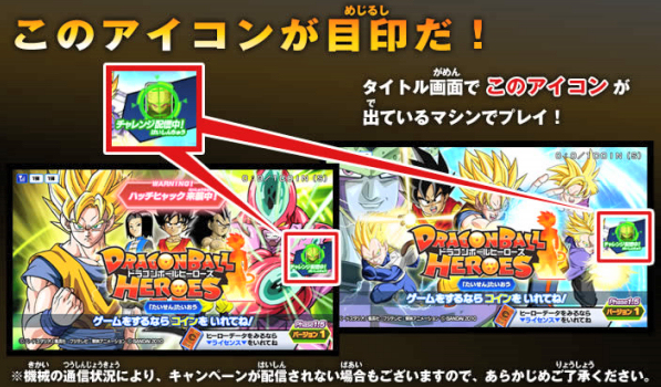 Dragonball Heroes - Gallery 01 Dragonball Heroes - Gallery 01