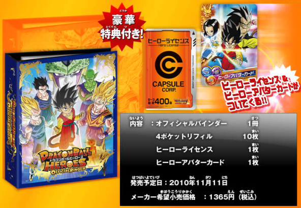 Dragonball Heroes - Gallery 02 Dragonball Heroes - Gallery 02