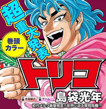 Toriko Toriko