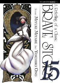 Brave Story 15 cover Brave Story 15 cover