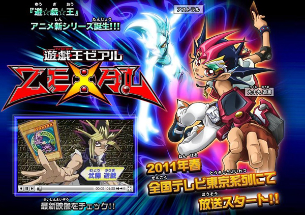 Yu-Gi-Oh! Zexal