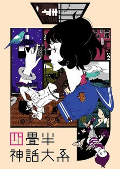 The Tatami Galaxy