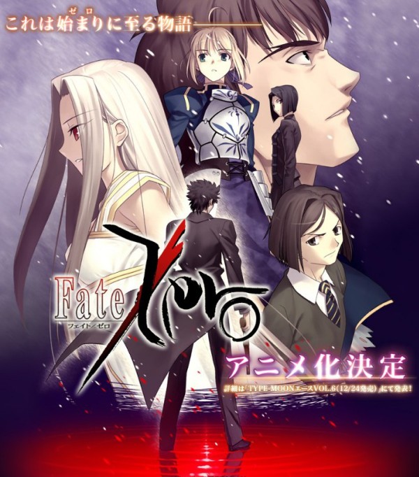 fate extra last encore prequel fate extra last encore prequel