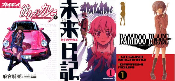 Kanojo no Carrera - Future Diary - Bamboo Blade Kanojo no Carrera - Future Diary - Bamboo Blade