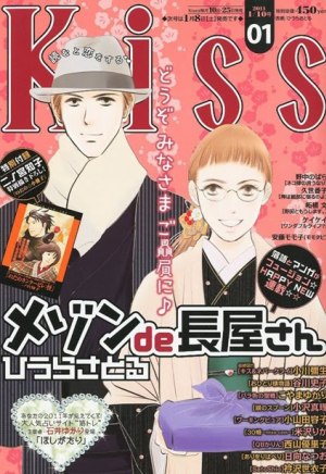 Kiss 2011 cover