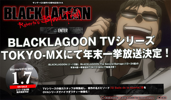 Black Lagoon Roberta's Blood Trail Black Lagoon Roberta's Blood Trail