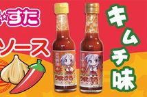 Lucky Star - Salsa piccante Lucky Star - Salsa piccante