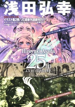 Hiroyuki Asada box Hiroyuki Asada box