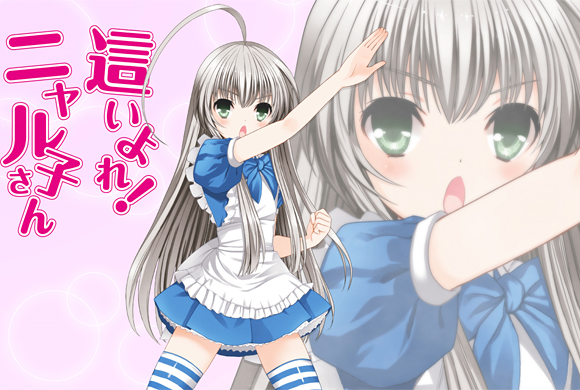 Haiyore! Nyaruko-san Haiyore! Nyaruko-san