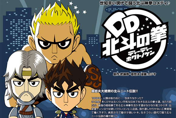 DD Hokuto no Ken DD Hokuto no Ken