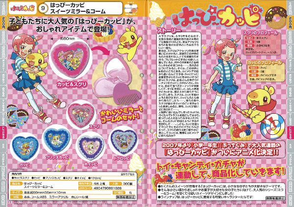 Gadget Happy Kappy