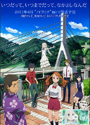 AnoHana AnoHana