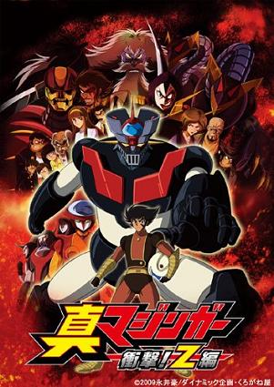 mazinger Z the impact