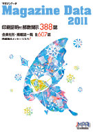 Magazine Data 2011