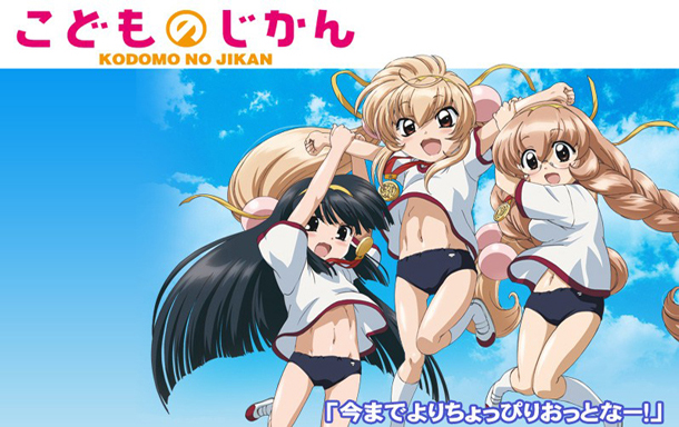 Kodomo no Jikan: Kodomo no Natsu Jikan 